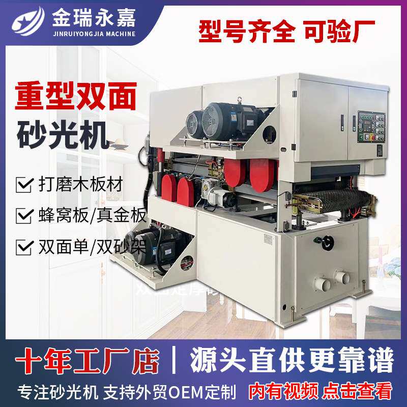 全自动重型定厚双面砂光机木工机械指接板集成材短料砂光机打磨机