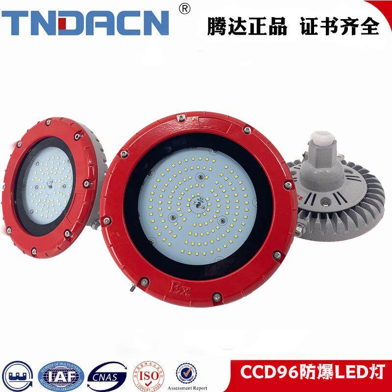 led防爆工矿灯 50W100W工程款投光灯圆形工厂加油站仓库防爆灯
