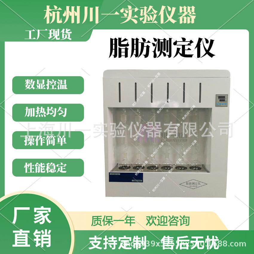 2位脂肪测定仪CY-SXT-04食品加热抽提器