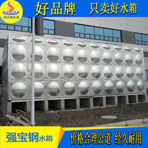 专业不锈钢水箱304储水箱定做组合消防水箱大型生活保温水箱方形
