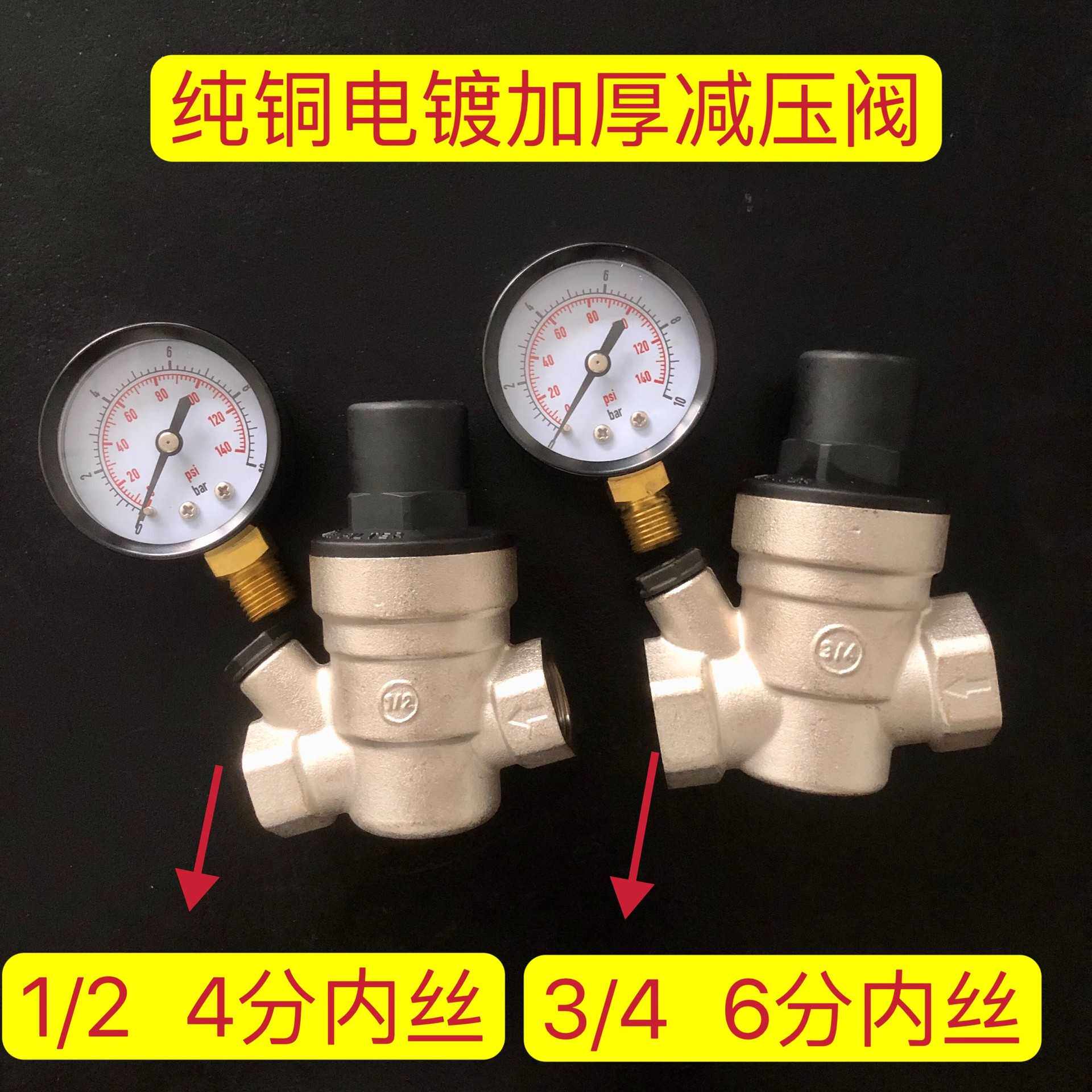 霖嗳阀门黄铜电镀带表水压力调节阀斜式自来水管净水器家用稳压阀