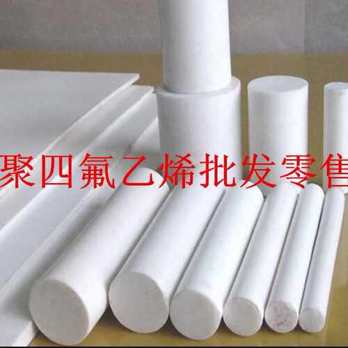 大小直径特氟龙圆棒 聚四氟乙烯棒材PTFE棒料 耐高温塑料王棒零切