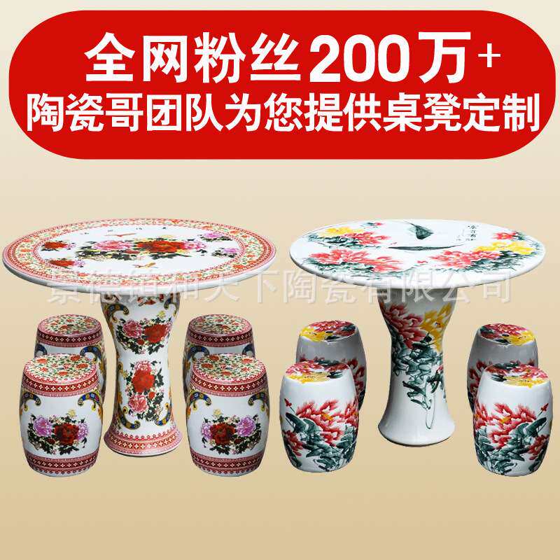 景德镇陶瓷器桌凳子套装户外庭院露台阳台别墅花园休闲圆桌椅
