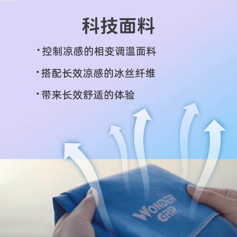 多给力冷感运动毛巾吸汗速干户外降温凉感巾UPF50+骑行跑步擦汗