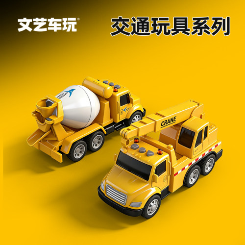 文艺车玩混凝土车工程车吊车玩具