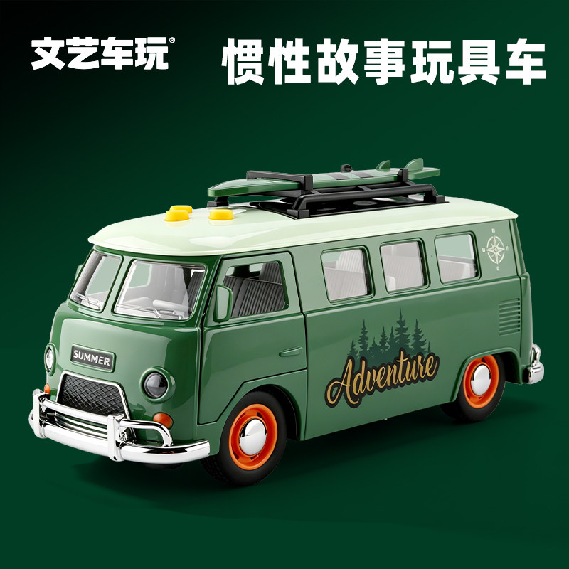 大号惯性仿真双开门公交玩具车