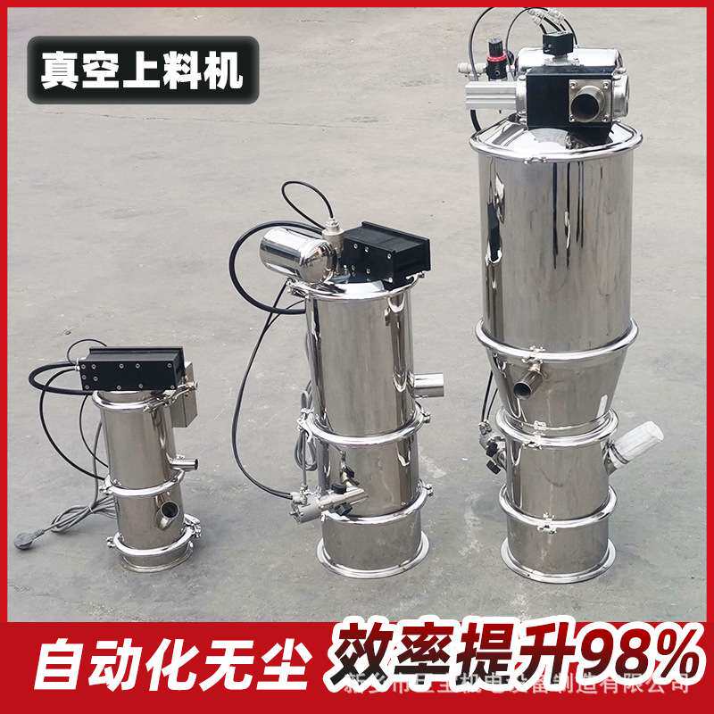 巨宝气动QVC系列负压吸料机 智能真空上料系统 提升产能源头厂家