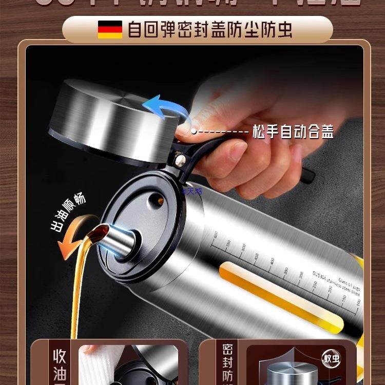 德国新款玻璃油壶不锈钢厨房家用不挂油名调料瓶酱油醋瓶罐子
