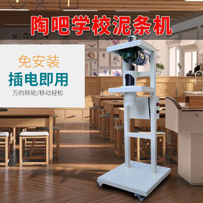 陶艺泥条机陶泥挤出机新品遥控操作金属大功率雕塑用泥条成型机