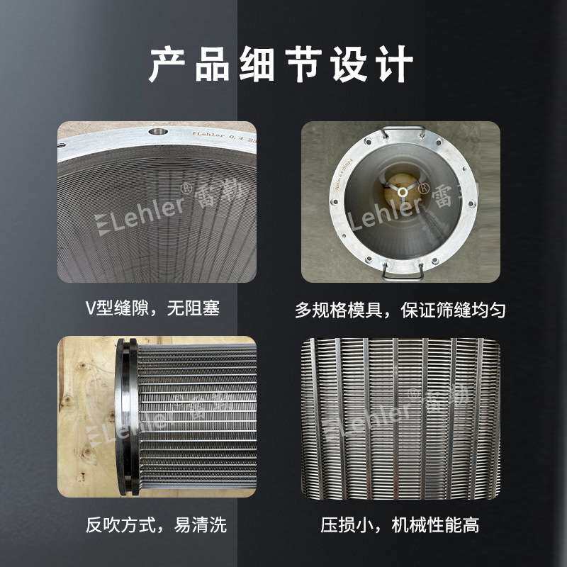 螺旋挤浆机筛筒多行业中的筛分过滤脱水脱泥固液分离设备专用筛网
