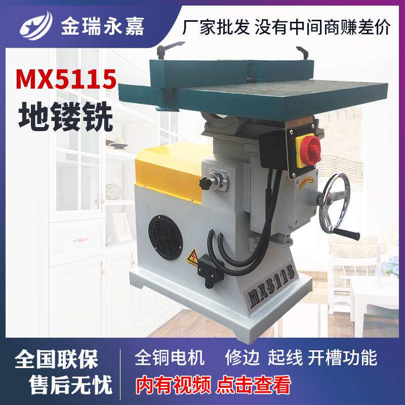 木工机械镂铣机MX5115修边机镂铣机木工地锣机地镂台锣开槽倒角机