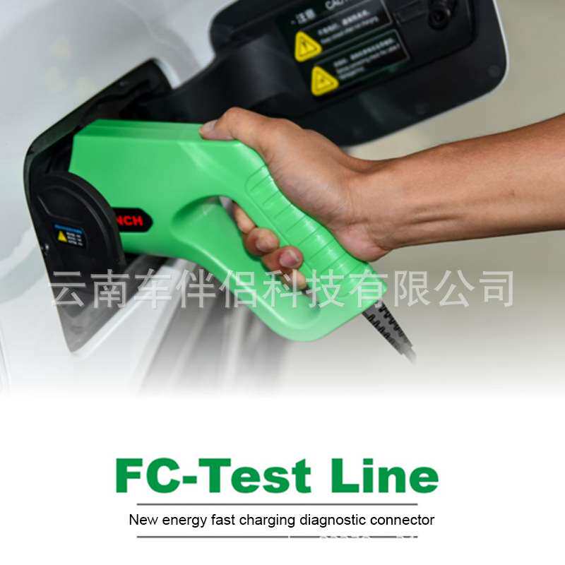 LAUNCH元征FC-Test Line快充诊断接头元征新能源站EVS