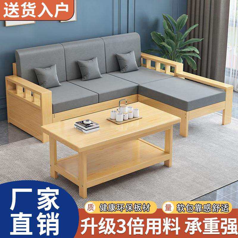 现代实木沙发床茶几组合小户型客厅转角贵妃榻松木木质三人位中式