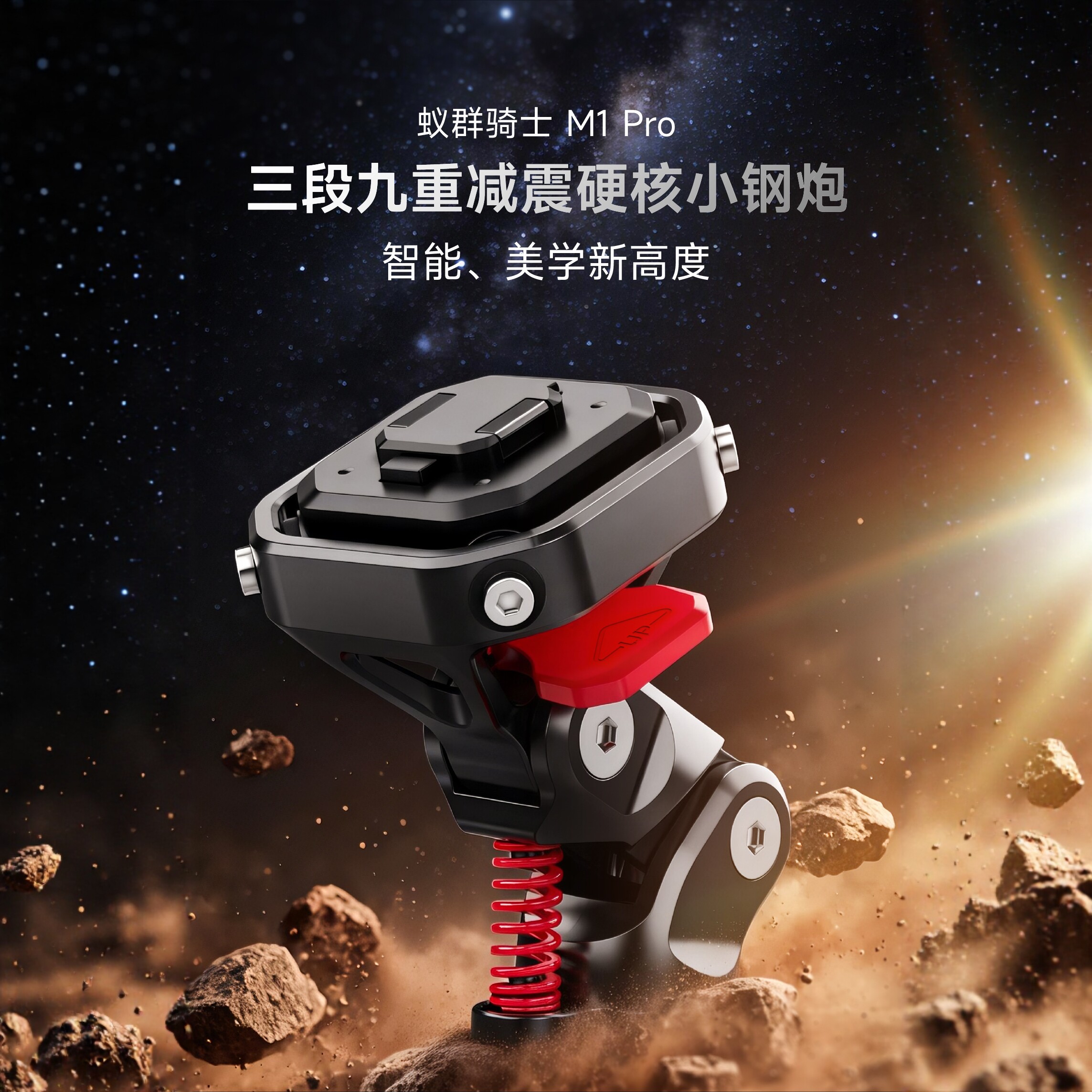 蚁群骑士摩托车手机支架磁吸定位横竖切换电摩机车快拆防震支架