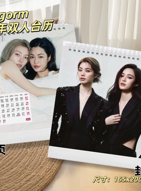 Lingorm邝玲玲周边26年马年台历收藏纪念实用摆件礼物