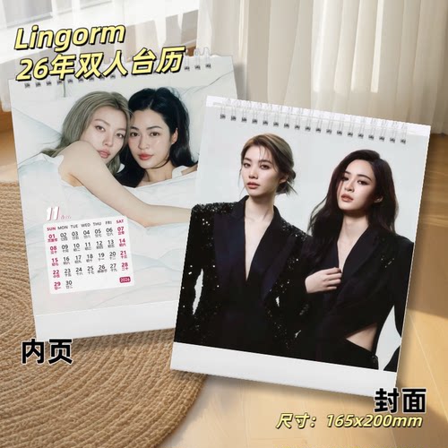 Lingorm邝玲玲周边26年马年台历收藏纪念实用摆件礼物