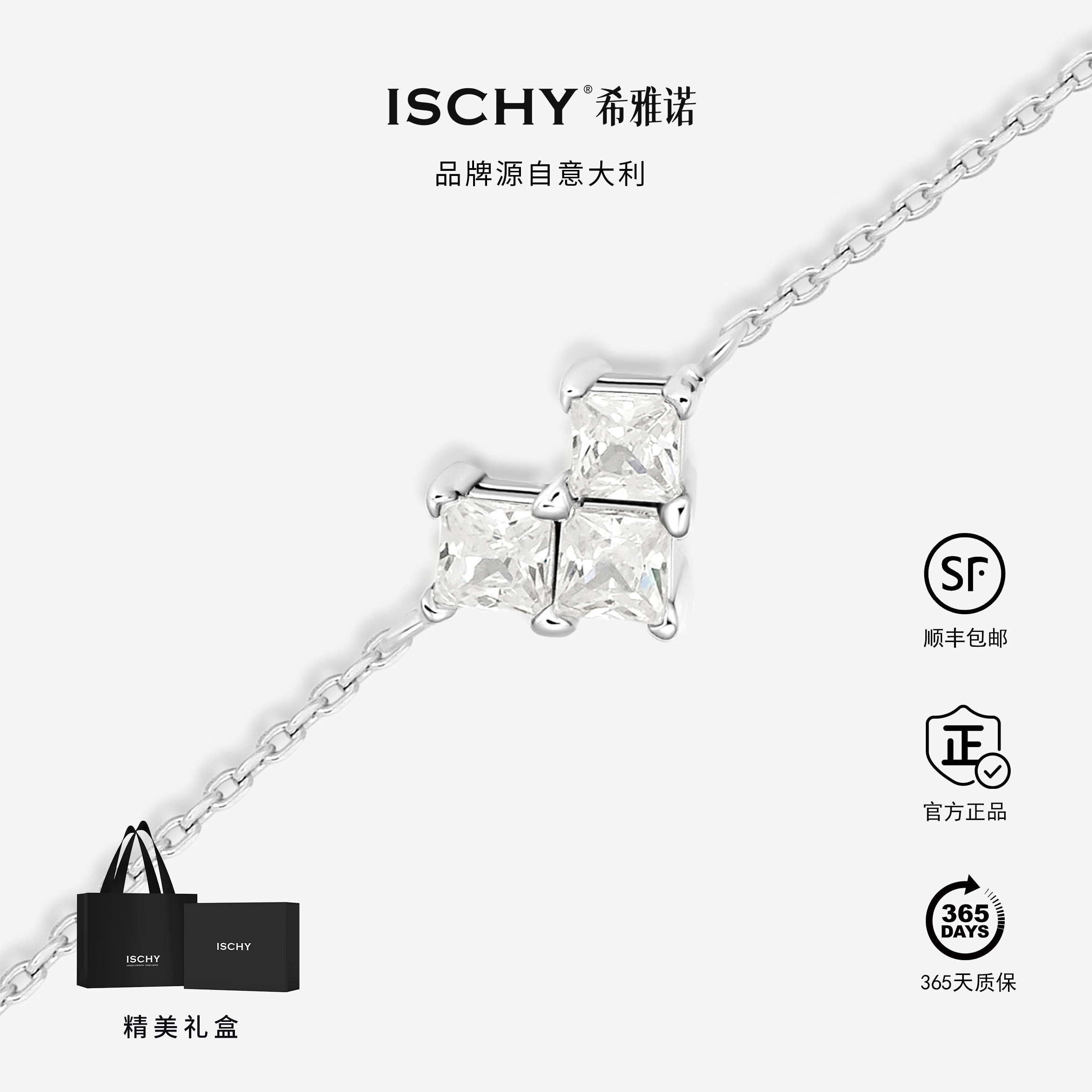 iSCHY原创设计爱心情侣手链礼物