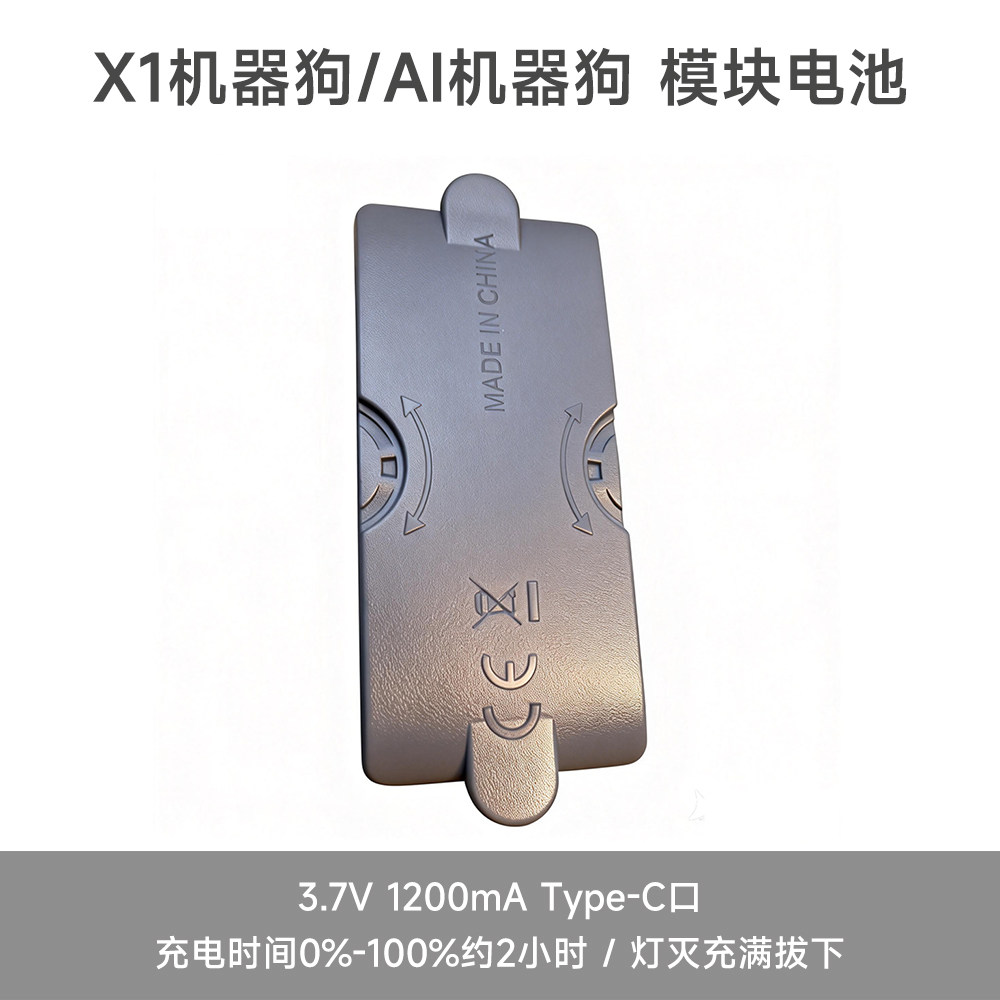 AI机器狗配件模块电池、遥控器四驱车零配件/工具