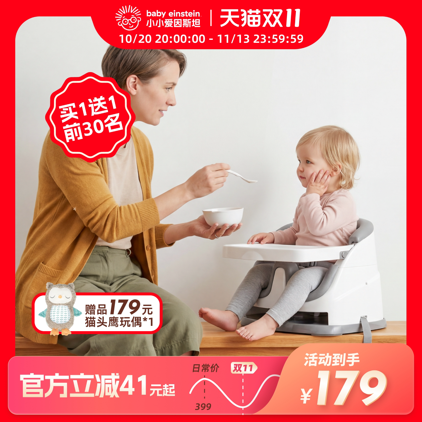 美国宝宝椅子带托盘儿童座椅学坐椅餐椅 小小爱因斯坦 0-3岁kids2