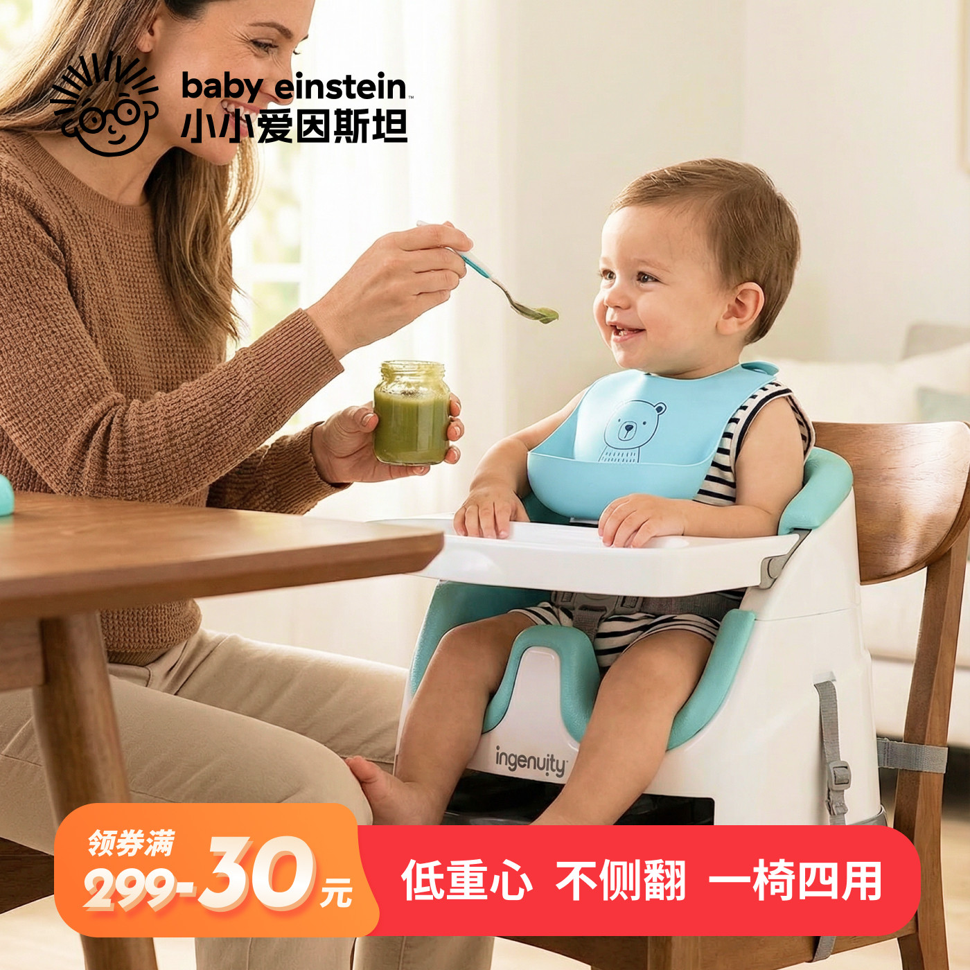 美国宝宝椅子带托盘儿童座椅学坐椅餐椅 小小爱因斯坦 0-3岁kids2