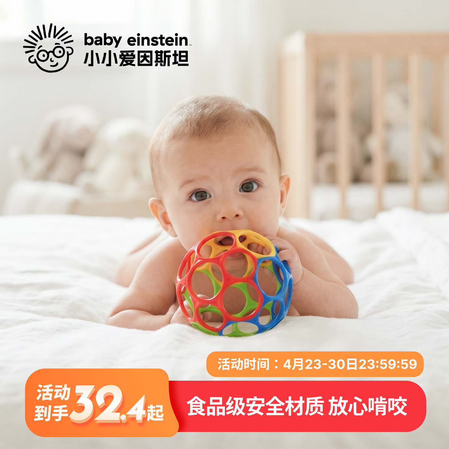 美国小小爱因斯坦婴儿奥波球 宝宝可啃咬手抓球益智早教Kids2玩具