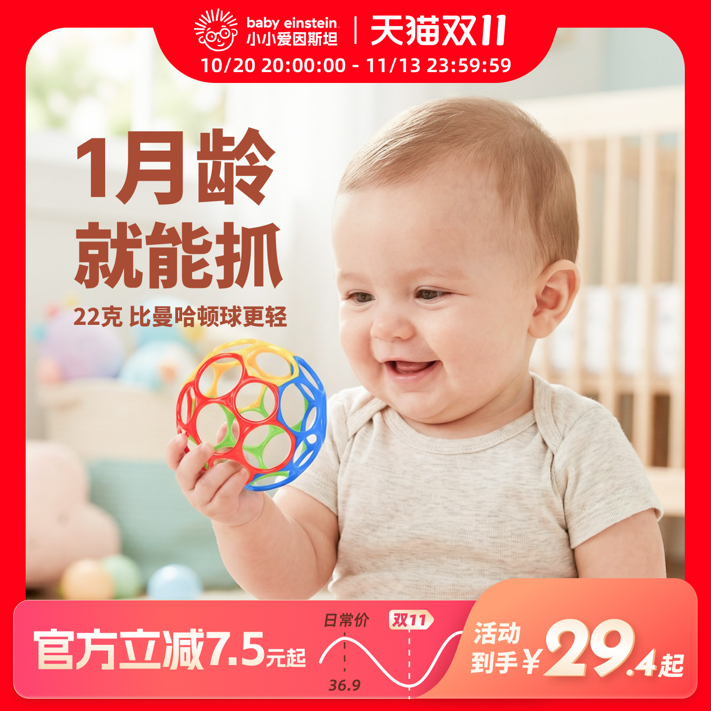 美国小小爱因斯坦婴儿奥波球 宝宝早教手抓球小月龄抓握训练玩具