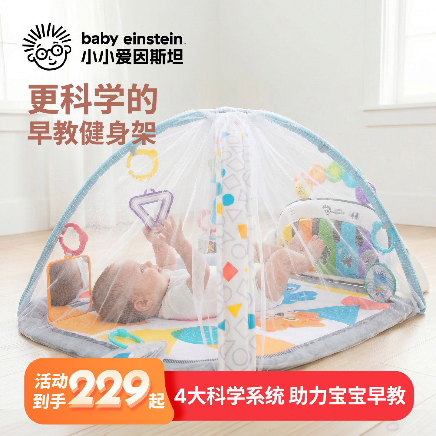 美国小小爱因斯坦婴儿健身架脚踏钢琴宝宝躺玩神器玩具新生儿礼物