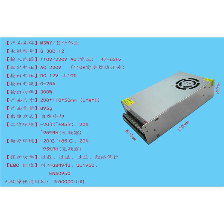 12V25A开关电源 12V300W监控电源 安防监控 集中供电 室内变压器