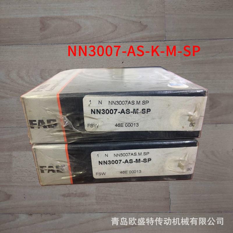 德国机床主轴NN3013-AS-K-M-SP精密高速双列滚子轴承上海销售