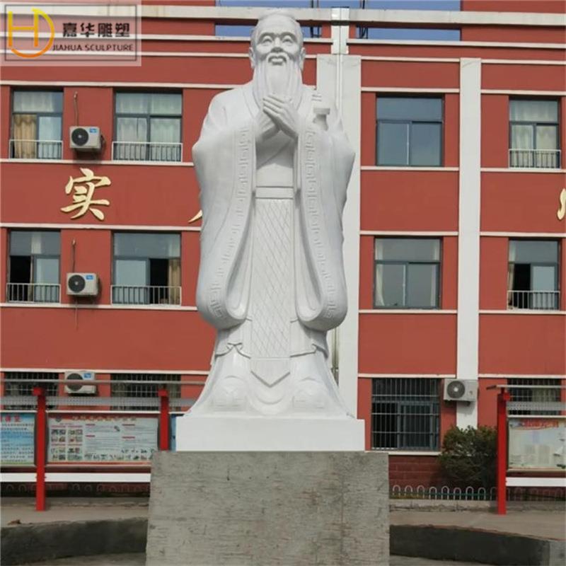 制定石雕汉白玉孔子老子雕像古代历史人物雕塑厂家直销校园摆件