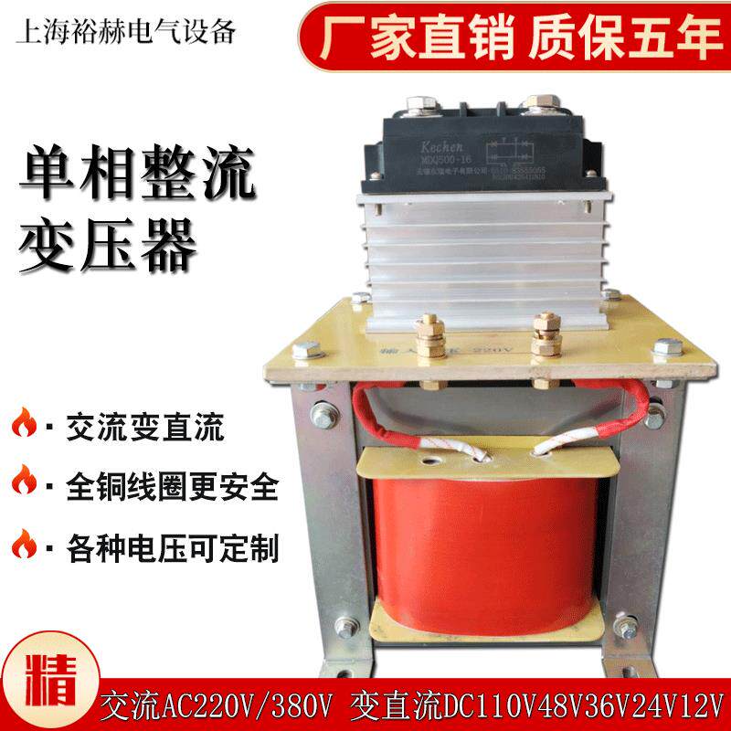 BKZ-8KVA单相整流变压器 交流AC220V380V变直流DC110V48V36V60V12