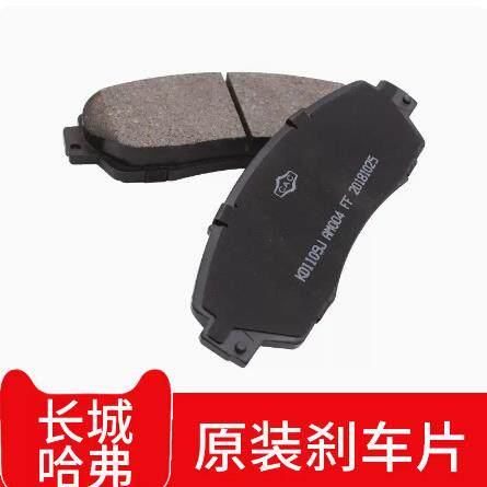 长城哈弗H1M4M2炫丽酷熊腾翼C30C50精灵汽车原装前后刹车片皮专用