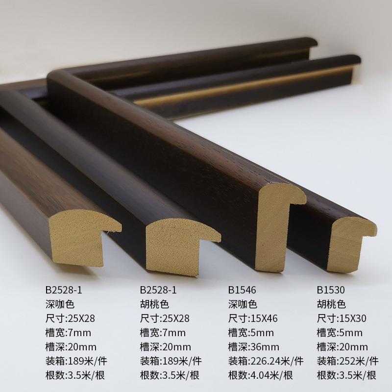 2528新款线条装饰画配件1546系列木质线条1530相框画框线条