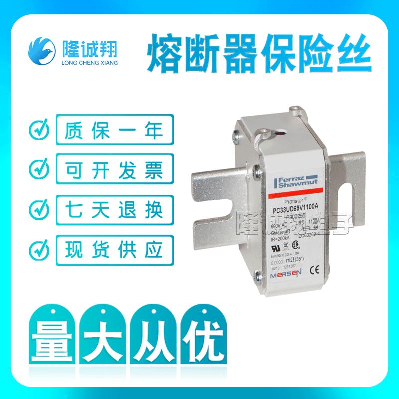 熔断器保险丝 PC30UD69V200EFtN300093 PC30UD69V250EFtP300094