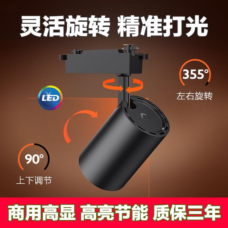 阳光照明轨道灯led射灯服装店铺商用导轨式黑色白色家用客厅三线