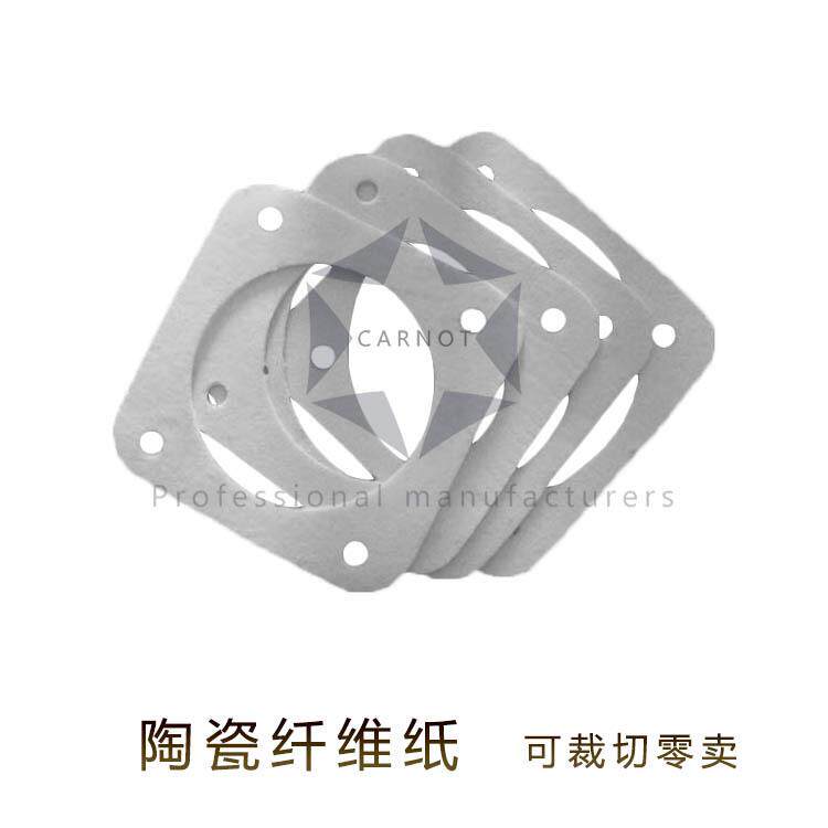 1260℃陶瓷纤维纸硅酸铝隔热纸垫高温机械垫圈电器隔热保温密封垫