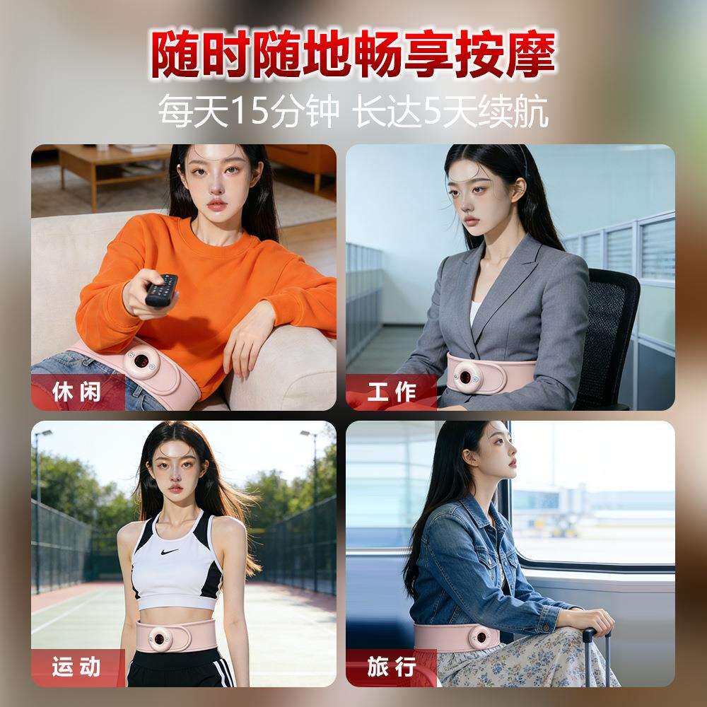 按摩石墨烯护腰发热敷EMS按摩器定时充电瘦腹气压腰腹腰带款腰间