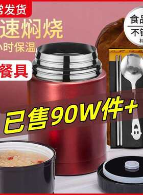 闷杯焖烧杯煮粥神器不锈钢304保温饭盒冬天24小时商用汤桶保温桶