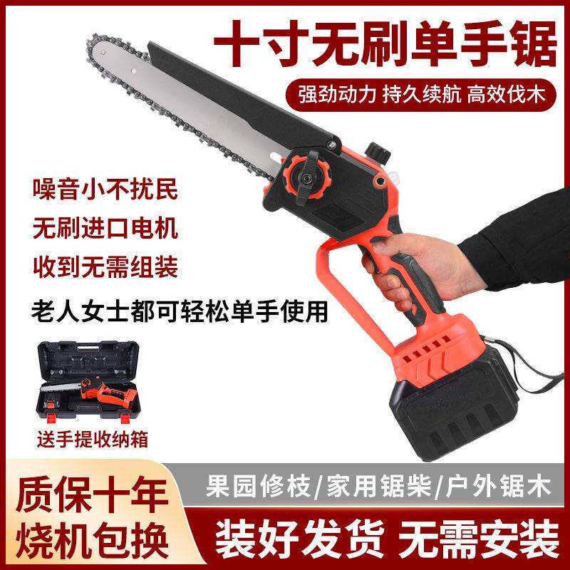 德国系列电锯充电式户外单手持大功率充电无线小型修枝锯竹子修剪