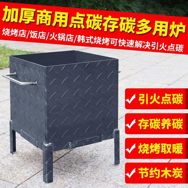 商用加厚引火点碳桶存碳养碳炉引燃桶引火炉取暖炉烧烤配件