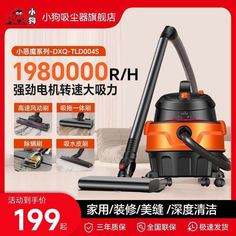 小狗吸尘器家用除螨大吸力小型车用大功率装修美缝工业吸尘机