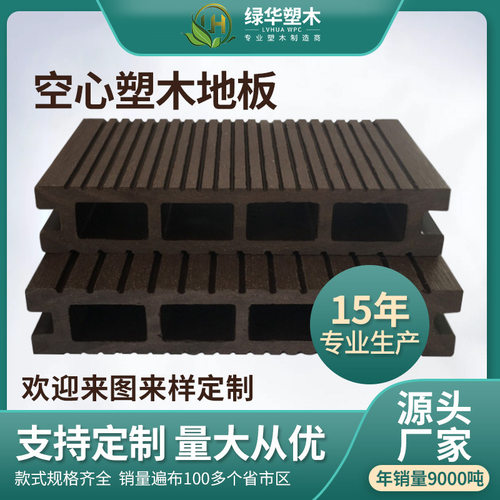 厂家直销WPC木塑地板防潮