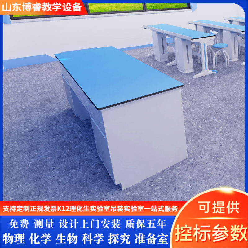 全钢试验台化学实验操作台实心理化板作台实验室钢木边台中央台等