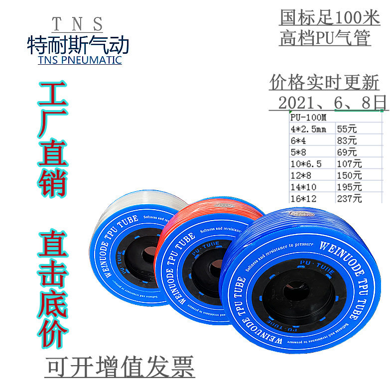 PU气管8*5/6*4/10*6.512*8空压机软管8mm12mm气喉高压管风管耐磨
