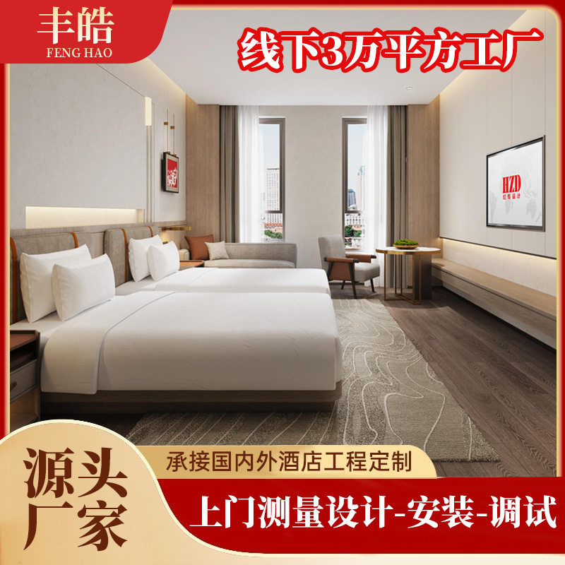 酒店专用床宾馆家具标间全套民宿客房双床床箱五星级图片