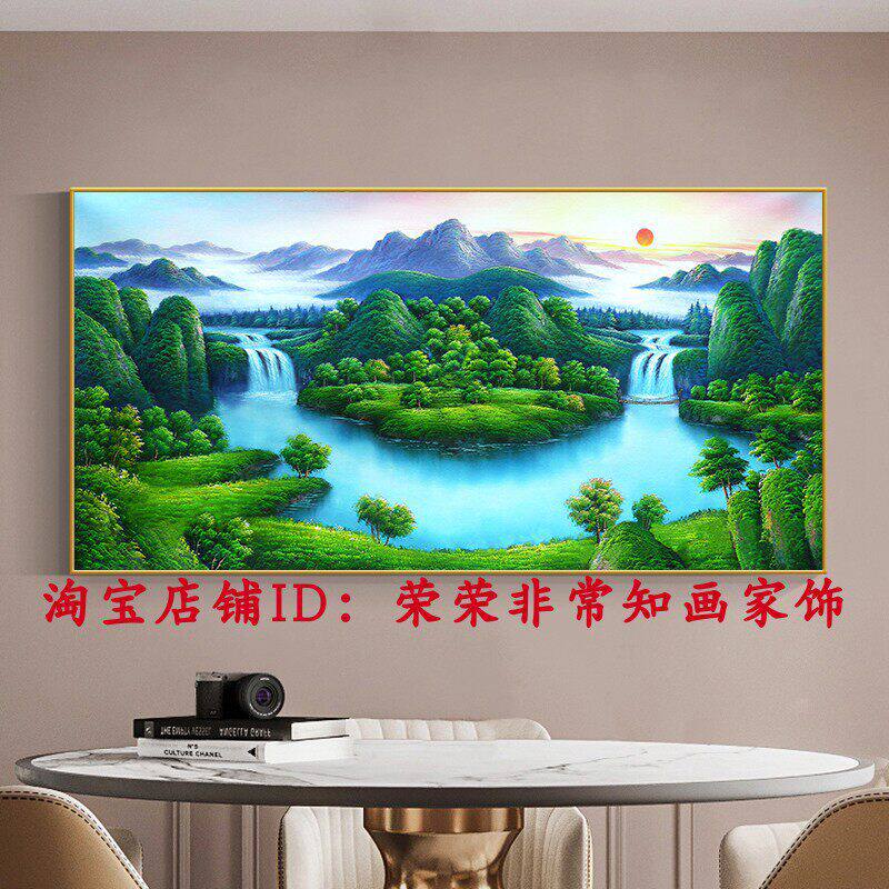 客厅中堂中式沙发墙风水靠山招财山水画聚宝盆新办公室挂画装饰画