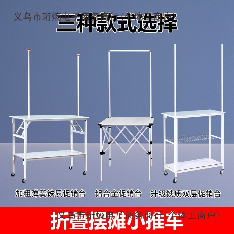 试吃桌子促销台展示架展示桌折叠超市铝合金展台移动台摆摊小