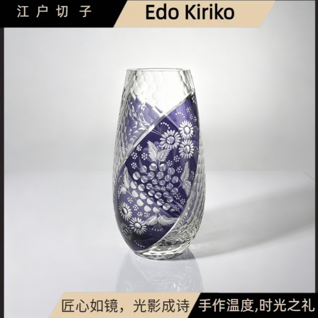 江户切子花瓶家用商业繁华手工雕刻现代简约透明插花摆件创意花瓶