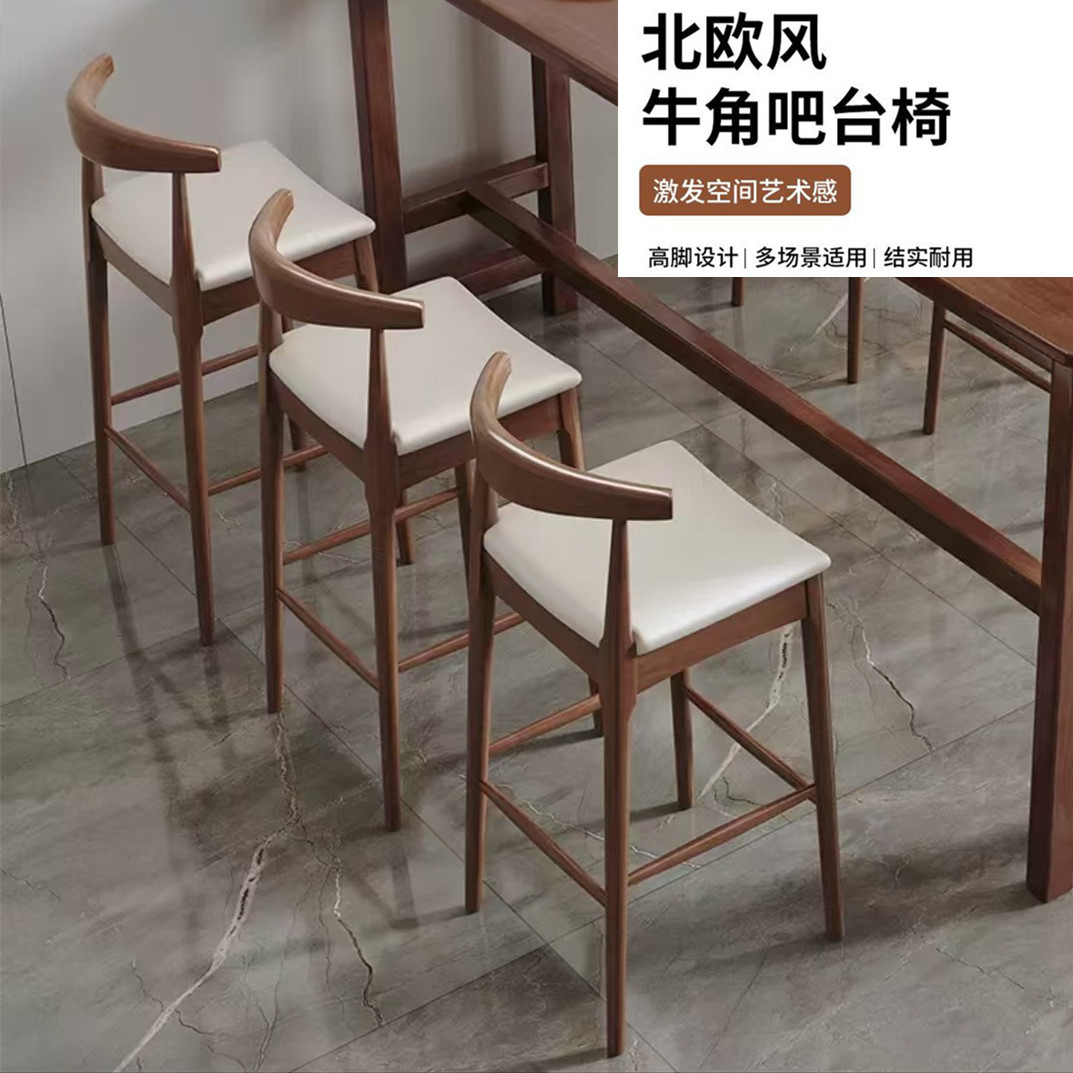 北欧风实木吧台椅家用餐厅靠背椅加高75cm坐高咖啡厅酒吧椅整装椅