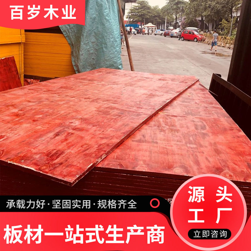 佛山阁楼楼板工厂直供工程现货批发工地建筑模板桉木阁楼夹板